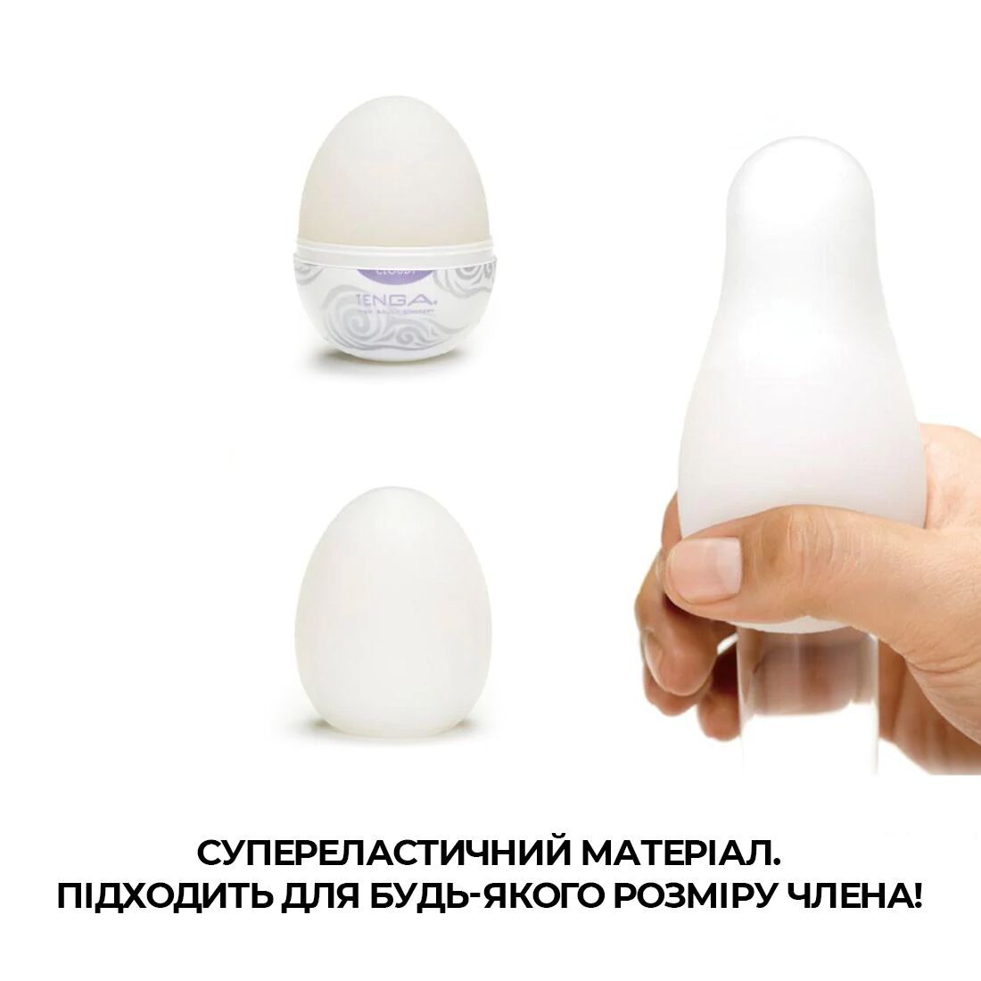 Мастурбатор яйце tenga egg cloudy (хмарний) Мастурбатор яйце tenga egg cloudy (хмарний)