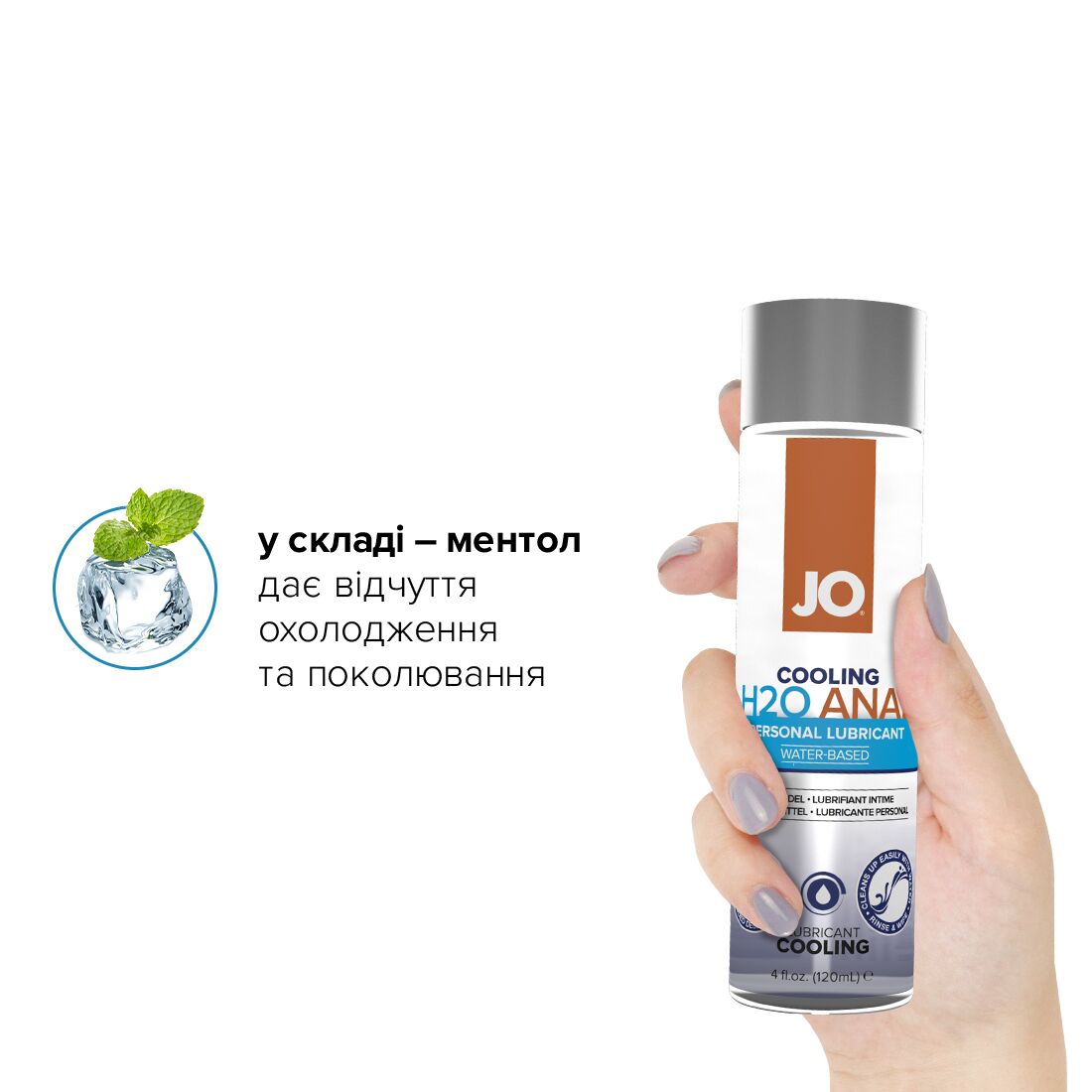 Анальна змазка jo anal h2o — cooling (120 мл) охолоджувальна, на водній основі Анальна змазка jo anal h2o — cooling (120 мл) охолоджувальна, на водній основі