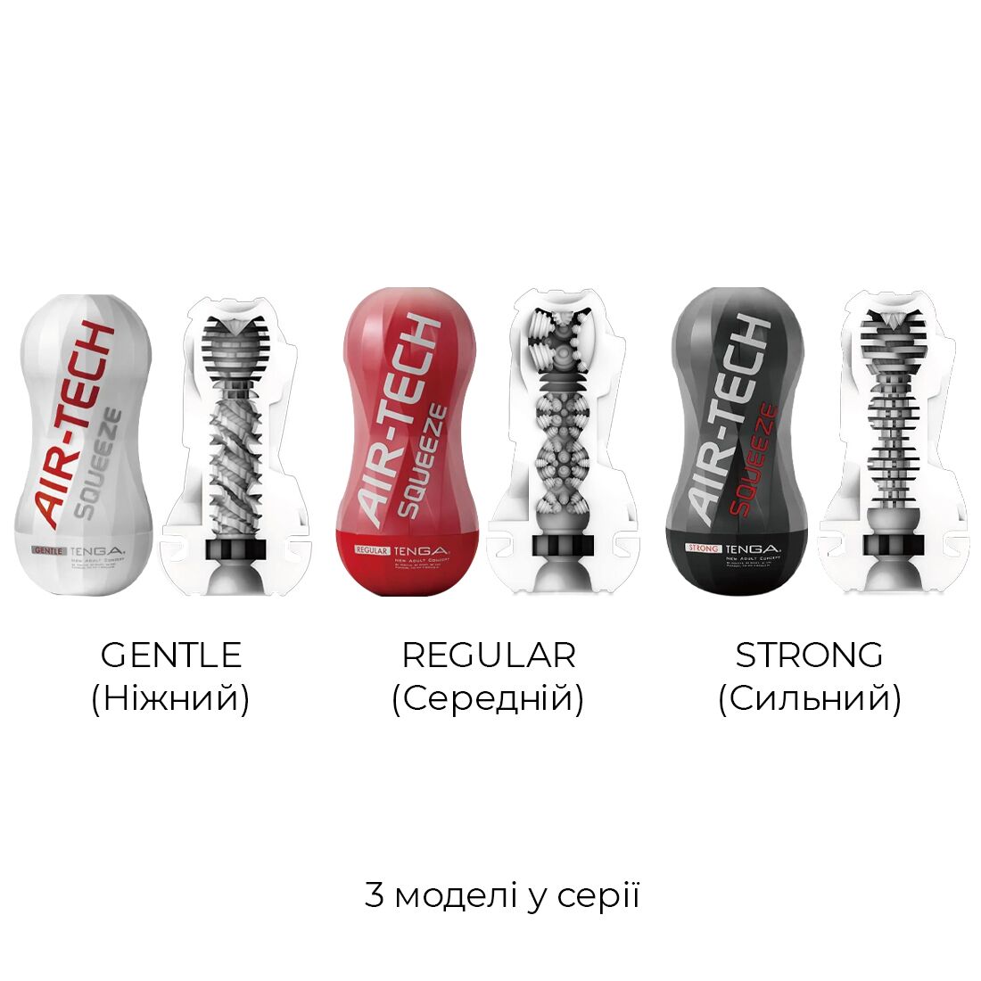Мастурбатор tenga air tech squeeze strong, стискальний корпус, більш щільний вхід Мастурбатор tenga air tech squeeze strong, стискальний корпус, більш щільний вхід